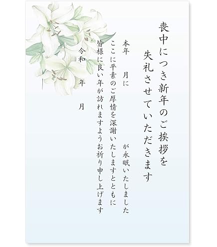 年賀状 10枚 花 木 楽天市場】年賀状じまい はがき 10枚入（momiji2_紅葉）縦書き