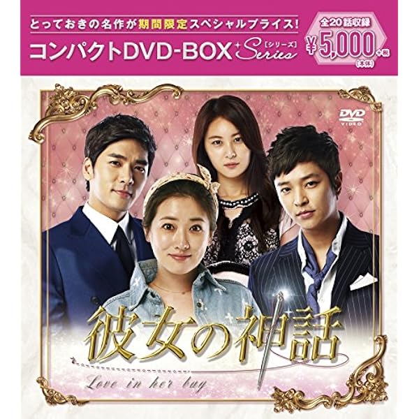 百年の花嫁 DVD-BOX Amazon.co.jp: 百年の花嫁 韓国未放送シーン追加特別版 Blu-ray