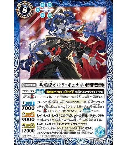 Amazon.co.jp: バトルスピリッツ BS75-CX04 混沌の契約神ケイオス