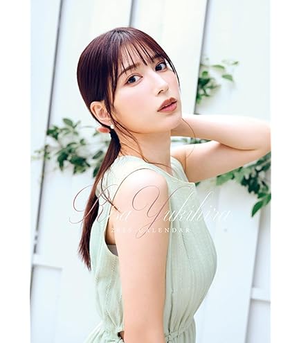 Amazon.co.jp: 雪平莉左 200部限定プレゼント 当選品 写真集 卓上 
