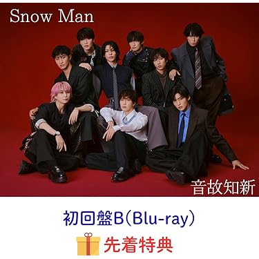 ❤️大量CDセット★スノーマン・なにわ男子・キンプリ・ヨアソビ・あいみょん など Amazon.co.jp 最新リリース: アイドル・芸能人グッズ の新着