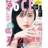 VOCE 2023年9月号 通常版 [雑誌]