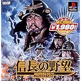 コーエー定番シリーズ 信長の野望 戦国群雄伝