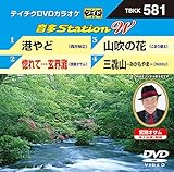 �e�C�`�NDVD�J���I�P ����Station W