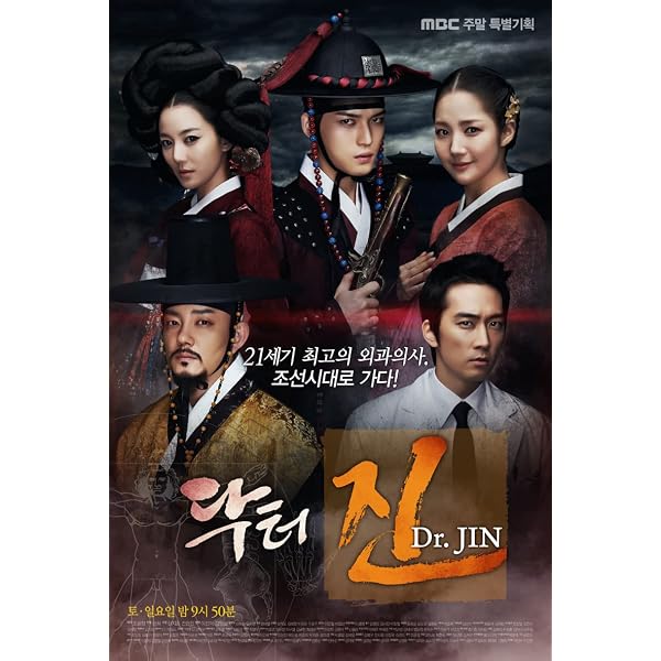 Amazon.co.jp: Dr.JIN DVD-BOX1 : ソン・スンホン, パク・ミニョン