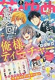 花とゆめ 2020年 2/20 号 [雑誌]