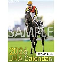 Amazon | 2026年 JRA カレンダー 令和8年版 中央競馬全開催日程/重賞