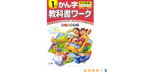 新作商品 学校教材 漢字ｗステップノート１年 光村図書版 教科書準拠 Www Tribuna Org Mx