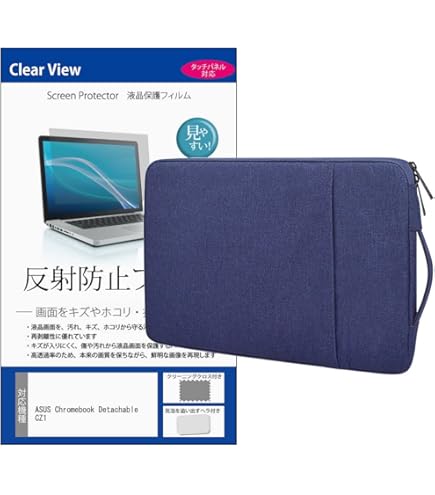Amazon.co.jp: メディアカバーマーケット ASUS Chromebook Detachable 