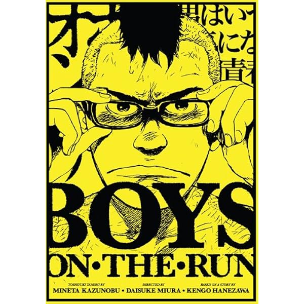 Amazon.co.jp: ボーイズ・オン・ザ・ラン ブルーレイBOX [Blu-ray 