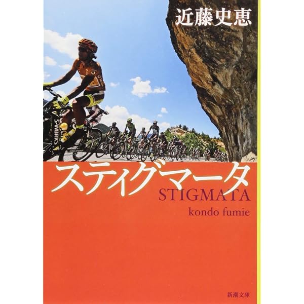 風のヒルクライム ぼくらの自転車ロードレース (物語の王国Ⅱ) | 加部