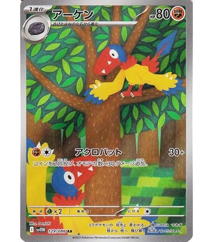 Amazon.co.jp: ポケモンカードゲームSV sv11W 拡張パック ホワイト