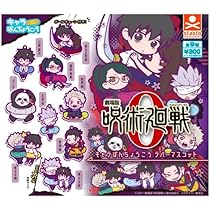 呪術廻戦 - 在庫処分!! 呪術廻戦 キャラばんちょうこう ラバーマスコット 1個100円 呪術廻戦 - 在庫処分!! 呪術廻戦 キャラばんちょうこう ラバー