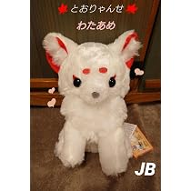 Amazon.co.jp: ちょコンとキツネ とおりゃんせ わたあめ JB : おもちゃ