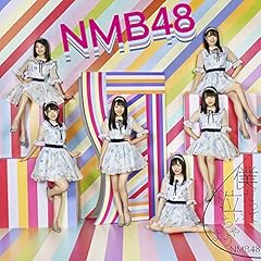 �Y��ė~���� / NMB48(�R�{��)