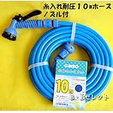 糸入耐圧ホース巻きセット10m　BHR-1216N6 [その他]