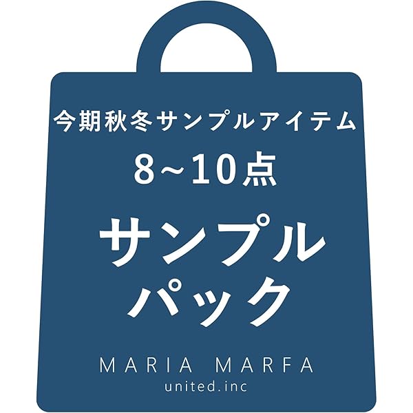 Amazon | [MARIA MARFA] マリアマーファ 訳あり 10点〜 詰め合わせ 春