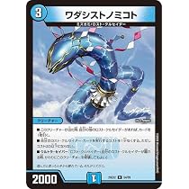 Amazon.co.jp: デュエルマスターズ 水蜃 フカフチノカミ(スーパーレア