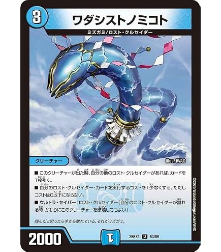 Amazon.co.jp: デュエルマスターズ 水蜃 フカフチノカミ(スーパーレア