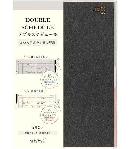 Amazon.co.jp: ミドリ(MIDORI) ダブルスケジュール 手帳 2024年 B6 Amazon.co.jp: ミドリ(MIDORI) ダブルスケジュール 手帳 2024年 B6
