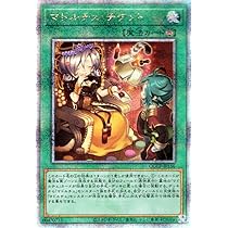 Amazon.co.jp: 遊戯王カード マドルチェ・チケット(25th