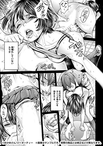 スクールカースト -School Caste- (GOT COMICS)