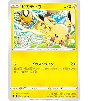 Amazon.co.jp: ポケモンカードゲーム 265/S-P ピカチュウVMAX