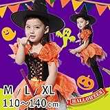 【OSYAREVO】 ハロウィン 衣装 子供 ハロウィン 仮装 ハロウィン キッズ 魔女 帽子 女の子 コスチューム L ONECOLOR