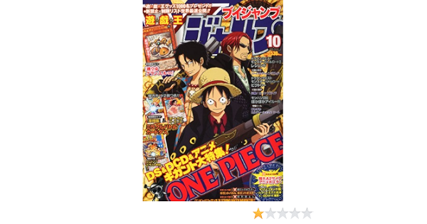V ブイ ジャンプ 10年 10月号 雑誌 本 通販 Amazon
