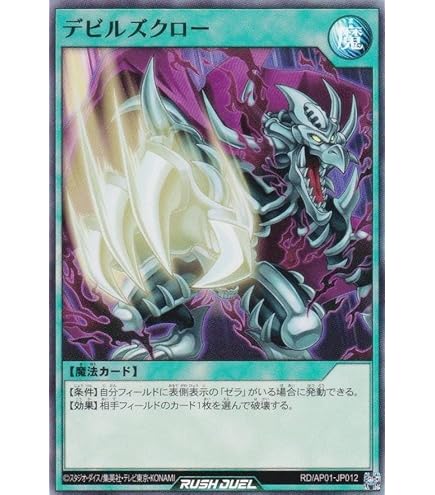 即日発送　セレブローズリッチマジシャンズ　オーバーラッシュ 遊戯王 セレブローズ・リッチ・マジシャンズ【オーバーラッシュ