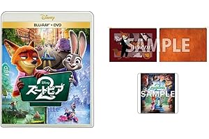 【Amazon.co.jp限定】ズートピア２ ブルーレイ＋ＤＶＤ セット　オリジナルニックのもこもこポーチ付コレクション（オリジナル特典：アクリルコースター付き）（Amazon.co.jp限定”ズートピア２”仕様 配送BOXお届け対象） [Blu-ray]
