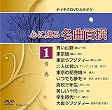 �e�C�`�NDVD�J���I�P �S�Ɏc�閼�ȕS�� �t