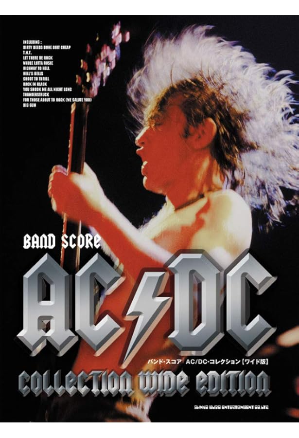バンドスコア AC/DC ベスト 【リニューアル版】 (バンド・スコア) |本