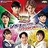 快盗戦隊ルパンレンジャーVS警察戦隊パトレンジャー VSキャラクターソングアルバム(早期購入特典あり / パトレン1号オリジナル缶バッヂ付)