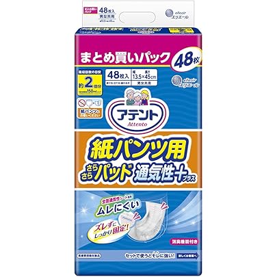 Amazon | 【大人用紙おむつ類】アテント 紙パンツ用尿とりパッド