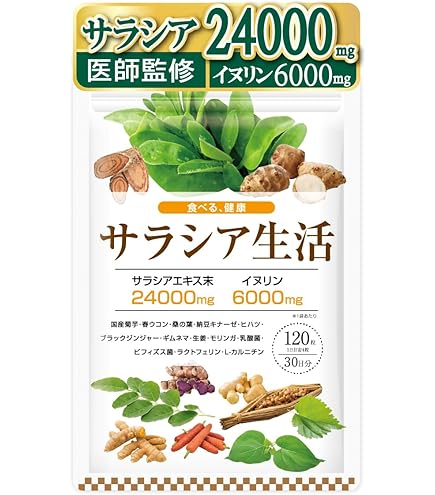 Amazon | 【医師監修】スルフォラファン サプリ 国産ブロッコリー