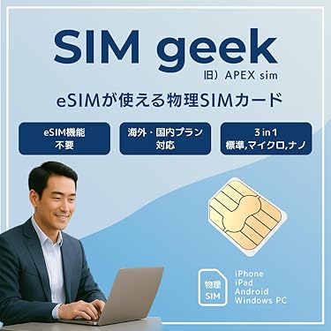 Amazon.co.jp 最新リリース: SIM関連アクセサリ の新着ランキングです。