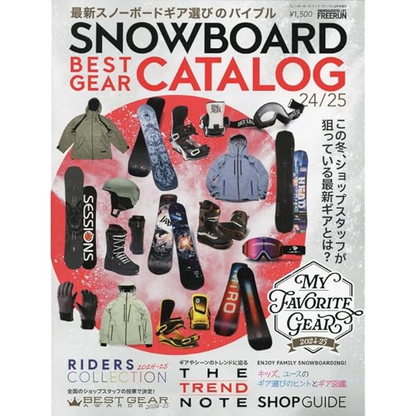 スノボ雑誌フリーラン'17年12月号-'24年12月号 Freerun（フリーラン） 2022年12月号 (発売日2022年11月28日) | 雑誌