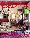 私のカントリー No.79