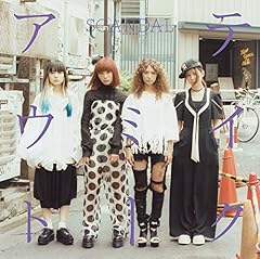 �ǂڂ�ǂڂ�ǃ_���W���� / SCANDAL(�ǂڂ�ǂڂ��)