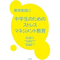 ストレスマネジメントフォザネクスト 動画とパワーポイントですぐできる! ストレスマネジメントフォザネクスト 動画とパワーポイントですぐ