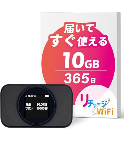 Amazon.co.jp: 【リチャージWiFi】1GB 365日 ギガ付き ポケット WiFi