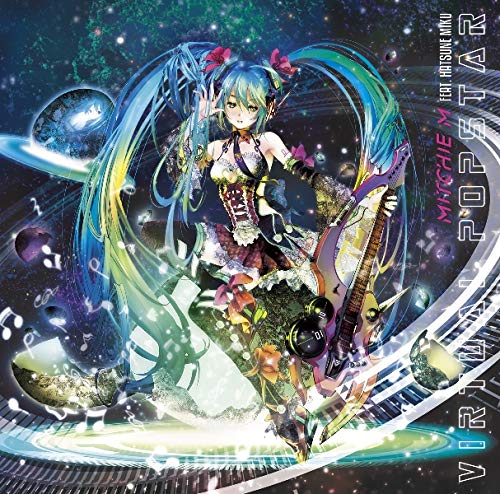 病気みたいに君が好き 歌詞 初音ミク ふりがな付 歌詞検索サイト Utaten