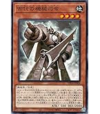 Amazon.co.jp: 遊戯王カード 古代の機械究極巨人(シークレットレア