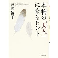 曽野綾子集 現代文学の実験室4 初版 大光社 曽野綾子集 現代文学の実験室4 初版 大光社