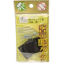 kupipu様 シリアル B 10枚 Amazon.co.jp: 和気産業(Waki Sangyo) PCストップ丁番 30mm 黒