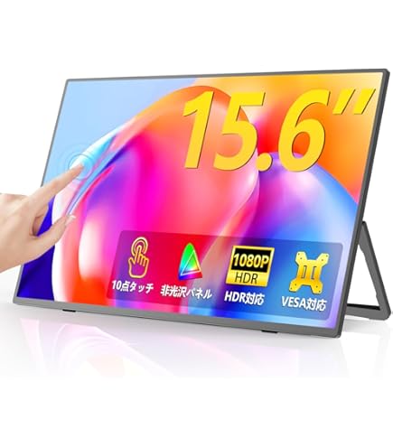 Amazon.co.jp: Yodoit モバイルモニター 15.6インチ タッチパネル 軽量