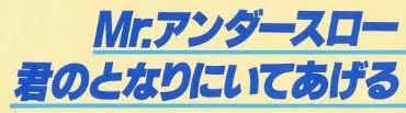 レコード『Mr.アンダースロー／君のとなりにいてあげる』で使われている【ゴナ】