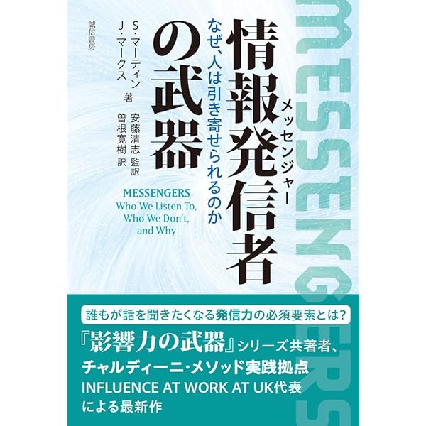 PRE-SUASION :影響力と説得のための革命的瞬間 | ロバート