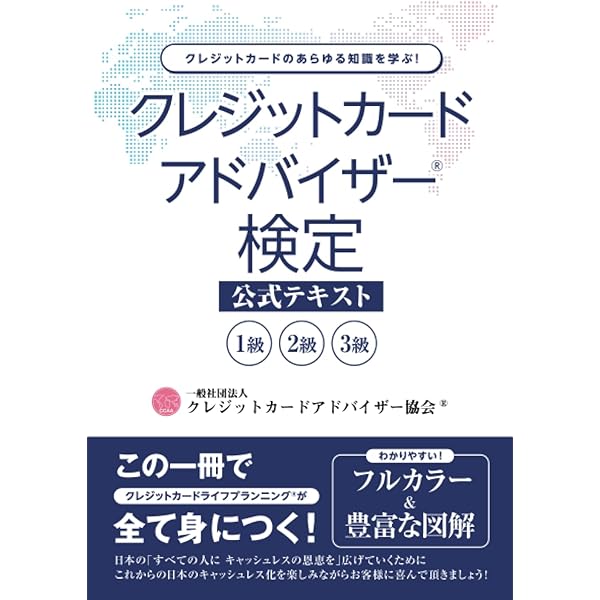 クレジットカ-ド用語事典   改訂増補版/民事法研究会/末藤高義（単行本） クレジットカード用語事典 | 末藤 高義 |本 | 通販 | Amazon